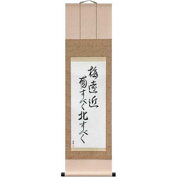Japanese Scroll of Buson - Plum blossoms everywhere, I should go south, I should go north (ume ochikochi minami subeku kita subeku) — Calligraphy by Eri Takase