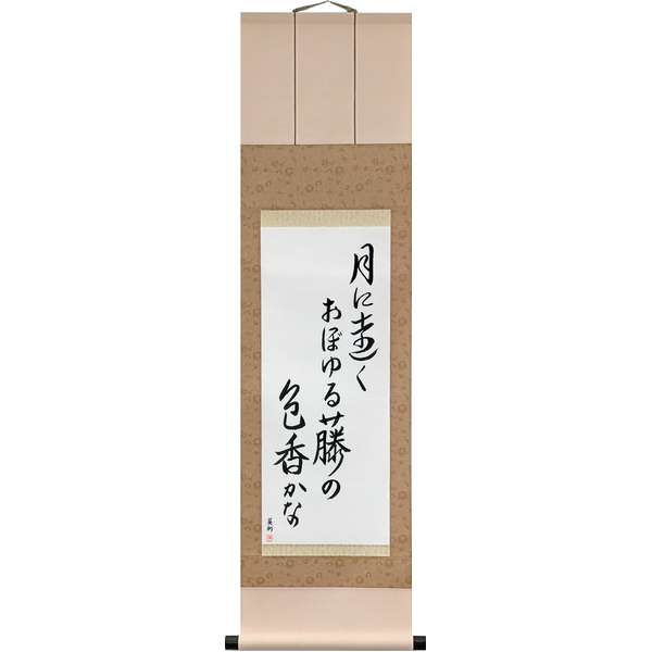 Japanese Scroll of Buson - In the moonlight, the color and scent of the wisteria, seems so far away (tsuki ni tōku oboyuru fuji no iroka kana) — Calligraphy by Eri Takase