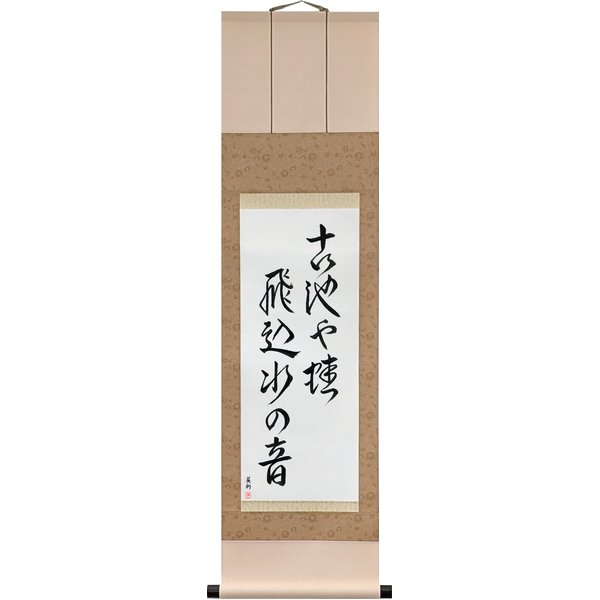 Japanese Scroll of Bashō - The old pond, a frog jumps in, the sound of water (furu ike ya kawazu tobikomu mizu no oto) — Calligraphy by Eri Takase