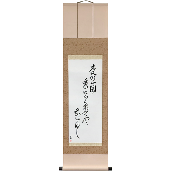 Japanese Scroll of Buson - An evening orchid, Hidden in its scent, The flower's whiteness (yoru no ran ka ni kakurete ya hana shiroshi) — Calligraphy by Eri Takase