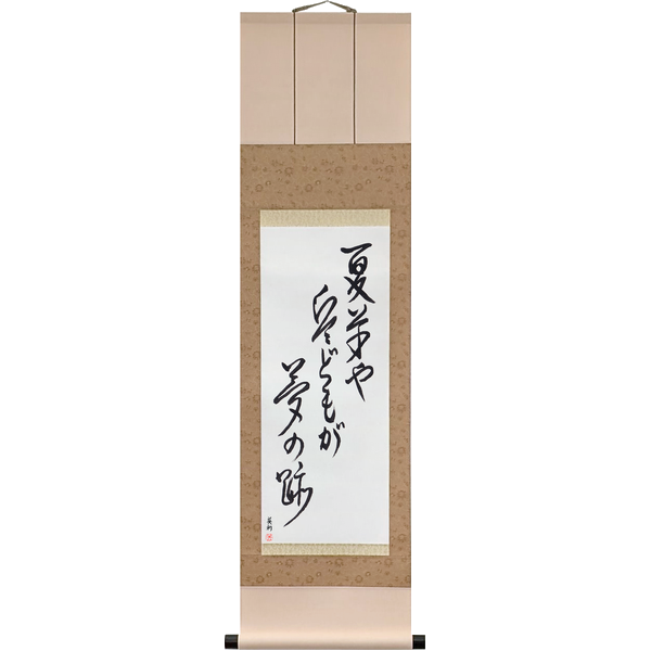 Japanese Scroll of Bashō - Summer grass, all the warriors are, but the remains of dreams (natsukusa ya tsuwamono domo ga yume no ato) — Calligraphy by Eri Takase