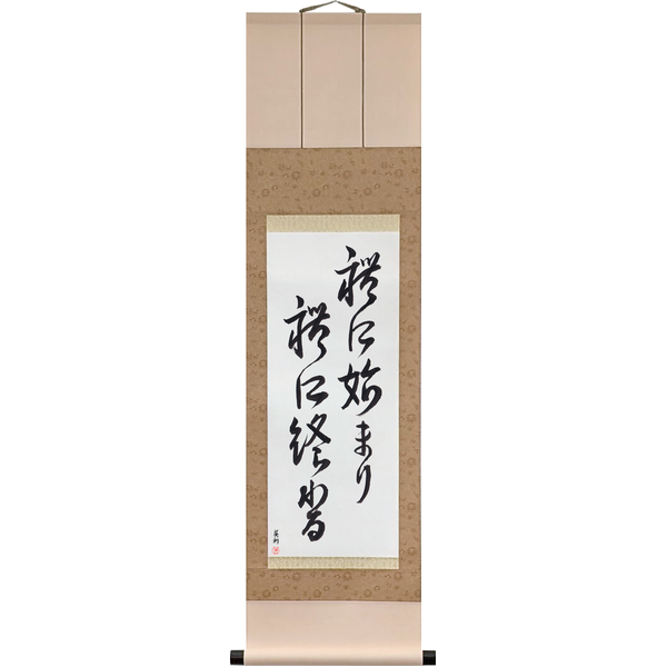Japanese Scroll of Begins and Ends with Courtesy (rei ni hajimari rei ni owaru) — Calligraphy by Eri Takase