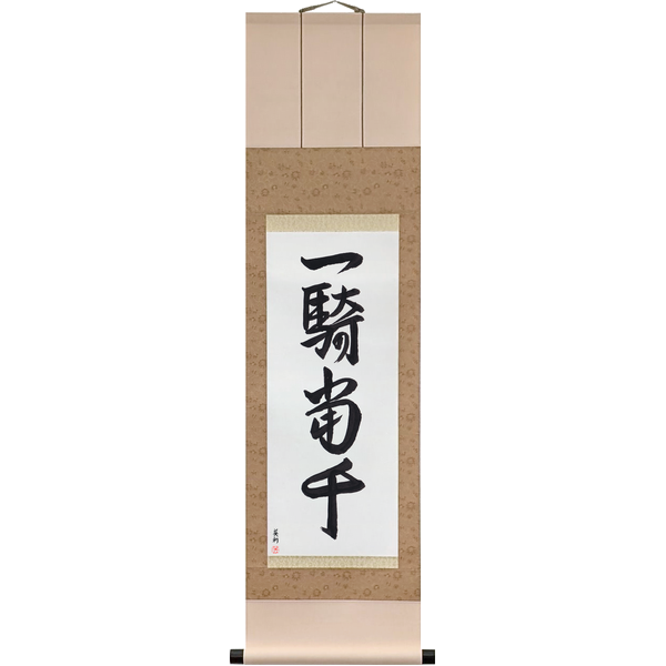 Japanese Scroll of One Horseman, a Match for a Thousand (ikki tōsen) — Calligraphy by Eri Takase
