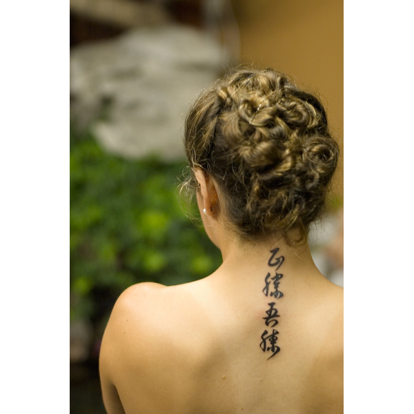 正勝吾勝 (masakatsu agatsu, 'true victory is victory over oneself') — custom tattoo design brushed by Master Japanese Calligrapher Eri Takase