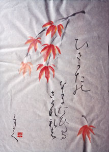 Japanese Calligraphy on Mixed Media by Master Japanese Calligrapher Eri Takase.