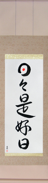 Japanese Calligraphy Services - Custom Japanese Calligraphy