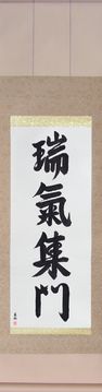 Japanese Hanging Scroll - Gathering of Good Omens (zuikishuumon) - Copyright © 2016 Takase Studios, LLC. All Rights Reserved.