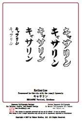 The Katherine in Katakana