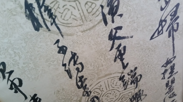 Traditional Japanese Calligraphy Sonpun Poem by Eri Takase - Closeup