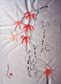 Momiji calligraphy on fine Japanese paper
