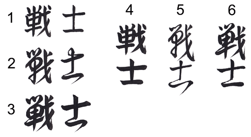 Kelly written literally in kanji meaning warrior
