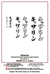 Katherine written in katakana