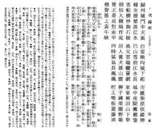 Original Chinese verse by Sonpun