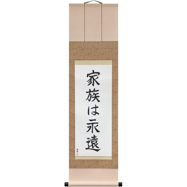 Family Scrolls — Japanese Calligraphy Scrolls by Eri Takase