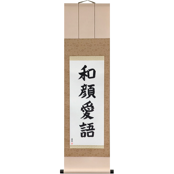 Family Scrolls — Japanese Calligraphy Scrolls by Eri Takase