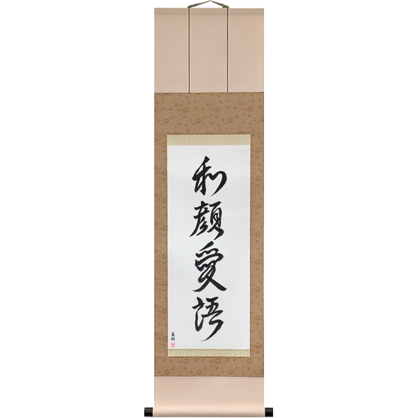 Family Scrolls — Japanese Calligraphy Scrolls by Eri Takase