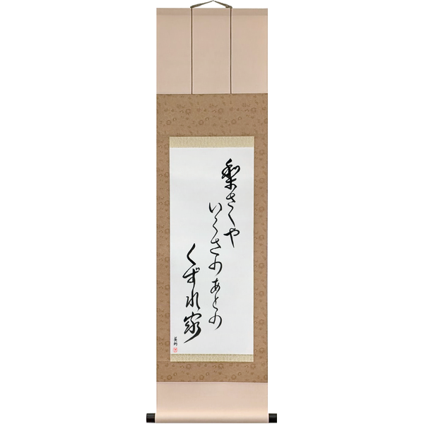 Japanese Scroll of Shiki - A pear tree is blooming, By a collapsed house, on an old battlefield (nashi saku ya ikusa no ato no kuzure ie) in a font design by Master Japanese Calligrapher Eri Takase