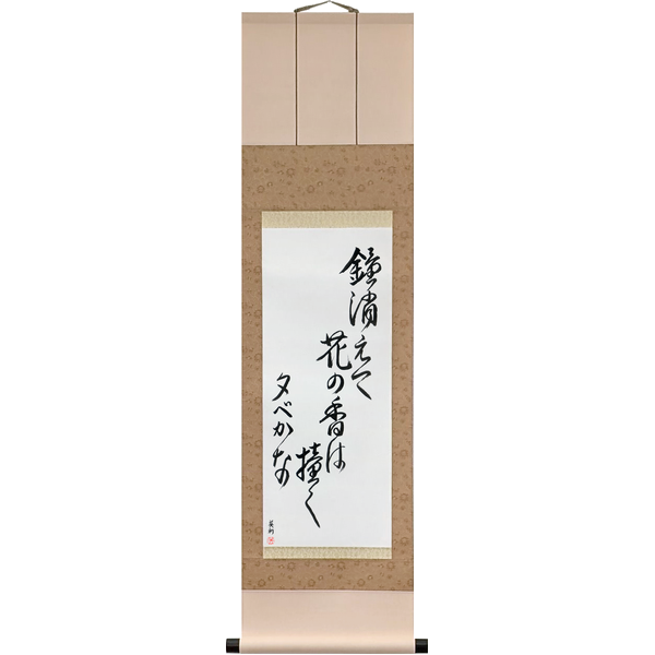 Haiku Scrolls — Japanese Calligraphy Scrolls by Eri Takase