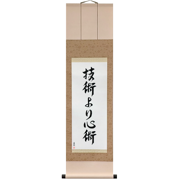 Japanese Scroll of Spirit Over Technique (gijutsu yori shinjutsu) — Calligraphy by Eri Takase