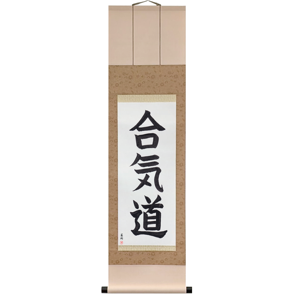 Martial Arts Scrolls — Japanese Calligraphy Scrolls by Eri Takase