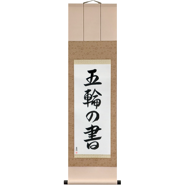 Miyamoto Musashi — Japanese Calligraphy Scrolls by Eri Takase