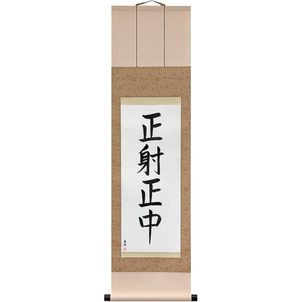 Japanese Scroll of Correct Shooting, Correct Hit (seisha seichū) — Calligraphy by Eri Takase
