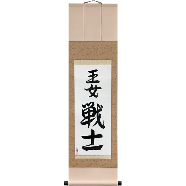 Japanese Scroll of Warrior Princess (ōjo senshi) — Calligraphy by Eri Takase