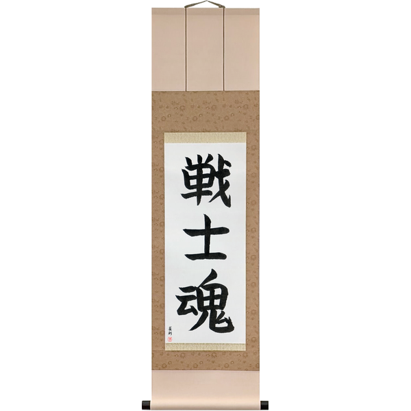 Japanese Scroll of Warrior Spirit (senshidamashii) — Calligraphy by Eri Takase