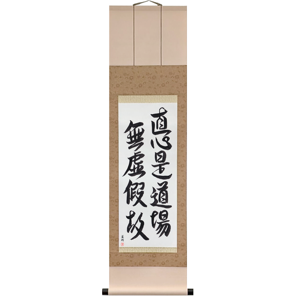 Japanese Scroll of The straightforward mind is the place of practice, because it is free of falsehood (jikishin kore dōjō, koke naki ga yue ni) — Calligraphy by Eri Takase
