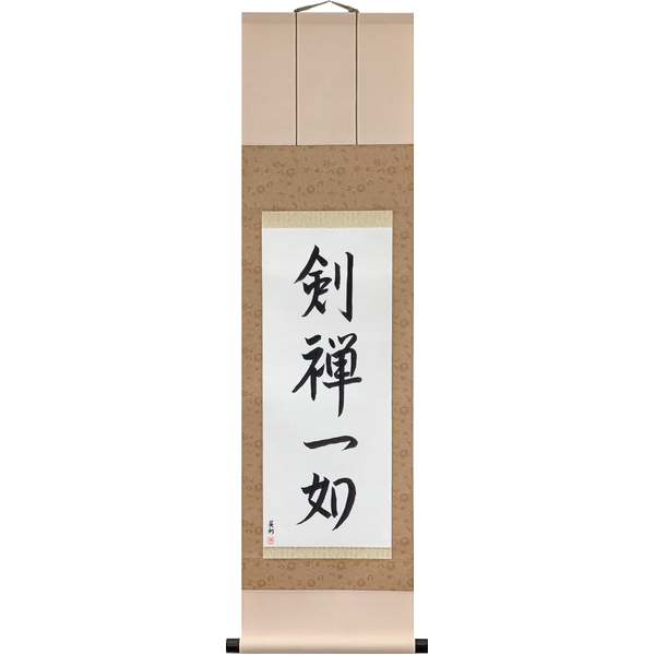 Japanese Scroll of The Sword and Zen Are One (kenzen ichinyo) — Calligraphy by Eri Takase