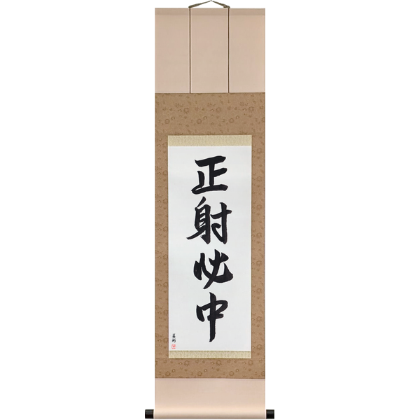 Japanese Scroll of The Correct Shot Surely Hits (seisha hitchū) — Calligraphy by Eri Takase