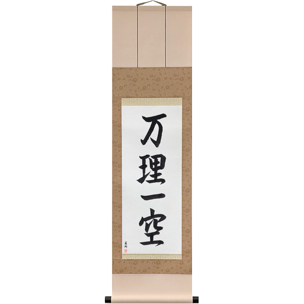 Japanese Scroll of Ten Thousand Principles, One Emptiness (banri ikkū) — Calligraphy by Eri Takase