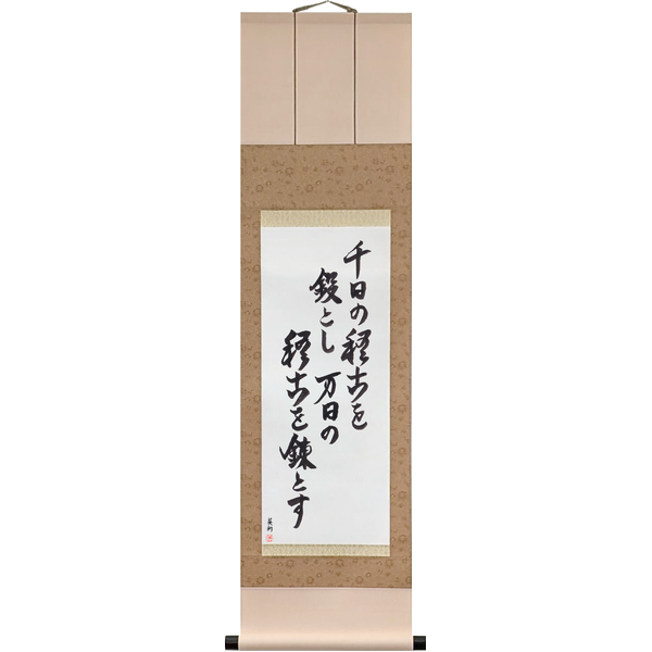 Miyamoto Musashi — Japanese Calligraphy Scrolls by Eri Takase