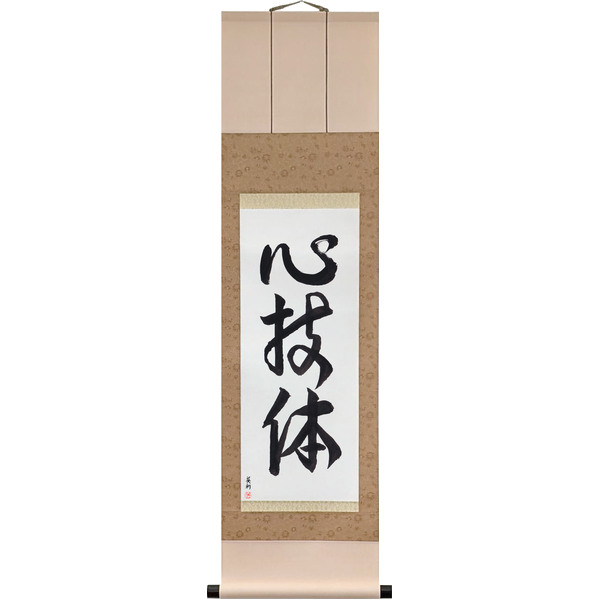 Japanese Scroll of Mind, Technique and Body (shingitai) — Calligraphy by Eri Takase