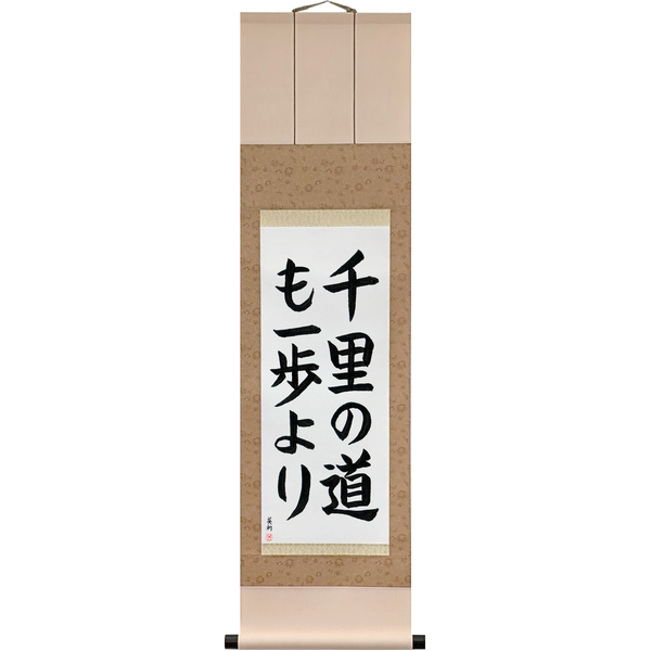 Motivational Scrolls — Japanese Calligraphy Scrolls by Eri Takase
