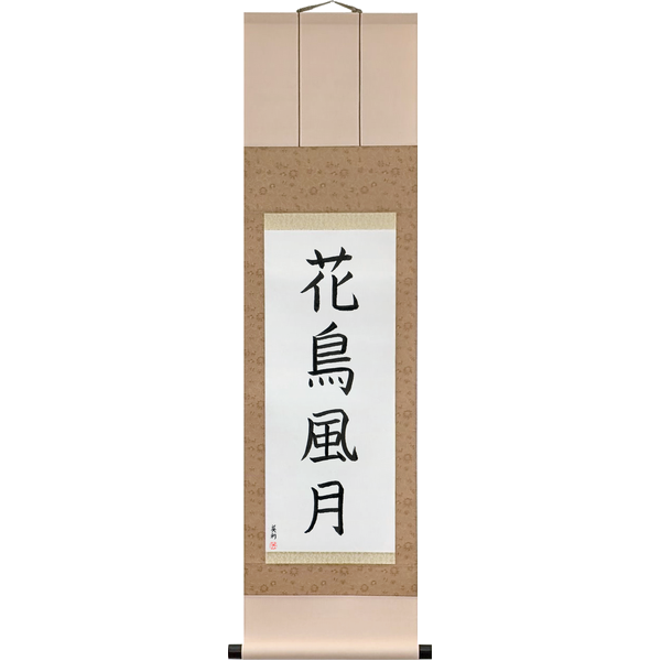 Oriental Art Scrolls — Japanese Calligraphy Scrolls by Eri Takase