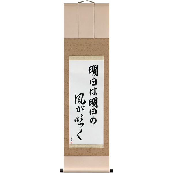 Japanese Scroll of Tomorrow Is Another Day (ashita wa ashita no kaze ga fuku) — Calligraphy by Eri Takase