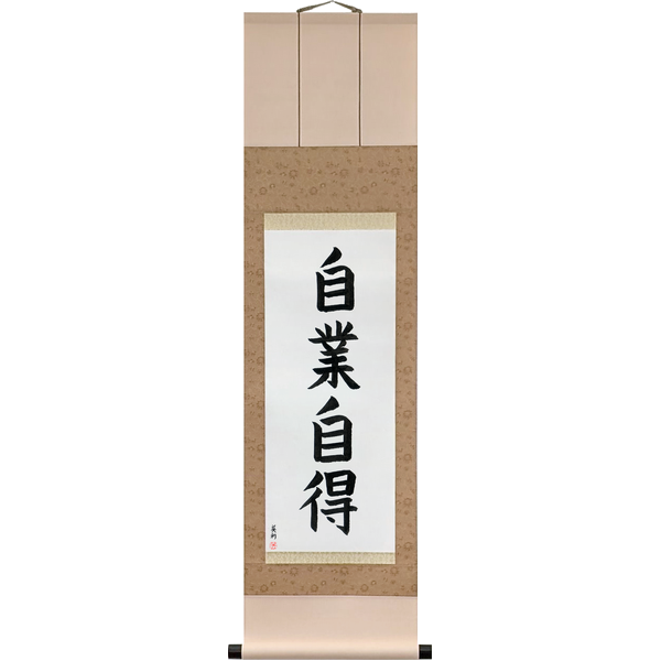 Japanese Scroll of You Reap What You Sow (jigō jitoku) — Calligraphy by Eri Takase