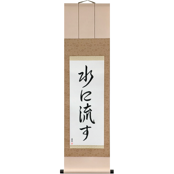 Japanese Scroll of Forgive and Forget (mizu ni nagasu) — Calligraphy by Eri Takase