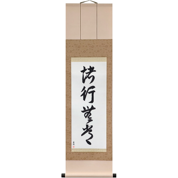 Zen Scrolls — Japanese Calligraphy Scrolls by Eri Takase