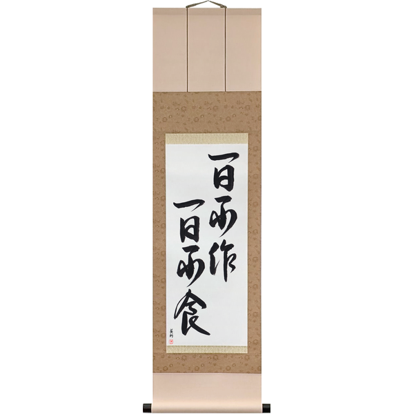 Zen Scrolls — Japanese Calligraphy Scrolls by Eri Takase