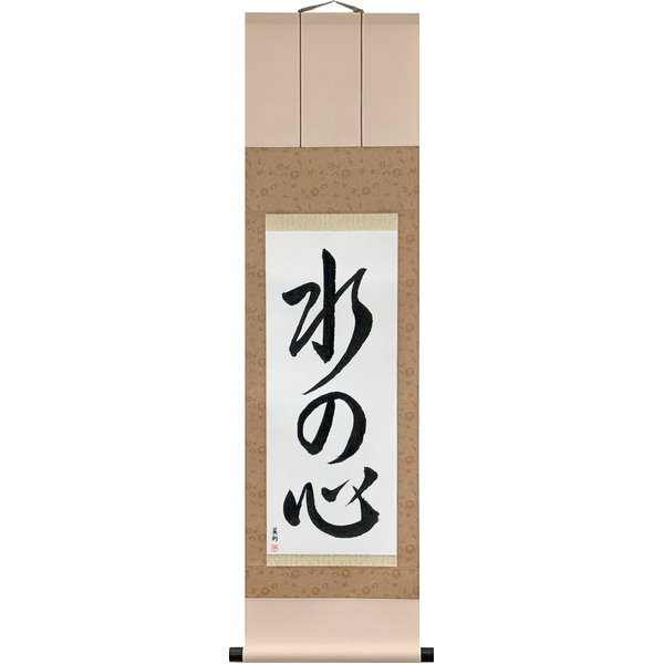 Japanese Scroll of Heart Like Water (mizu no kokoro) — Calligraphy by Eri Takase