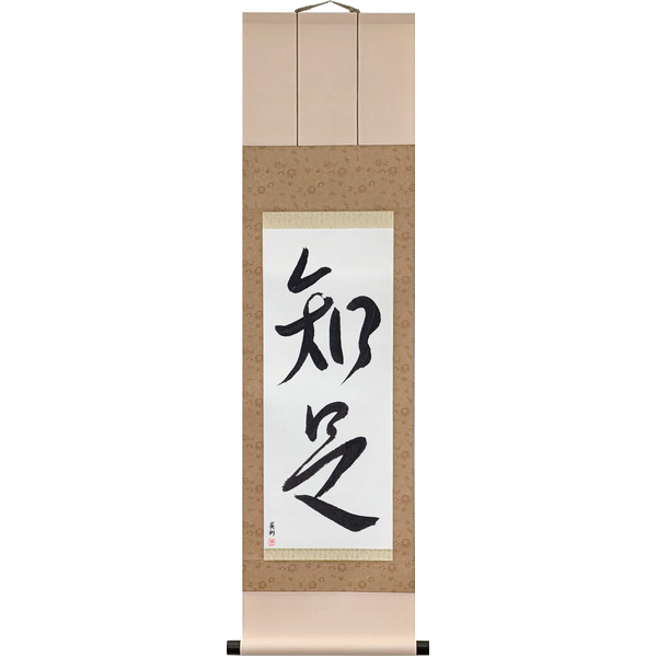 Zen Scrolls — Japanese Calligraphy Scrolls by Eri Takase