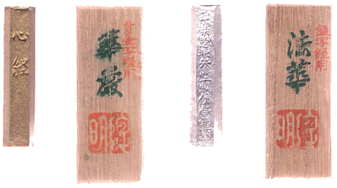 Specialized ink-sticks for writing gold and silver.
