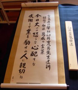 Custom Japanese Scrolls by Eri Takase