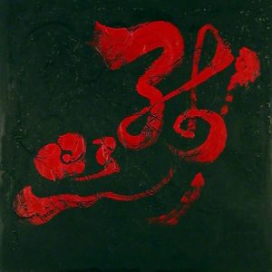 02_Eri_Takase_Japanese_Calligraphy_Afterglow_Zanshou