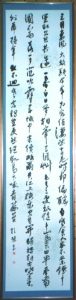 02_traditional_ranjin_eri_takase_calligraphy