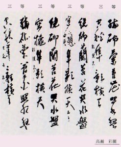 06_traditional_published_eri_takase_calligraphy