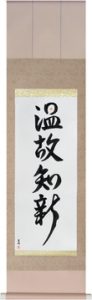 Fine Japanese Calligraphy by Eri Takase - Copyright © 2016 Takase Studios, LLC. All Rights Reserved.
