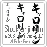 The Name Carolyn in Japanese (when pronounced ka-ro-lin) by Master Calligrapher Eri Takase Copyright Takase Studios, LLC. All Rights Reserved.